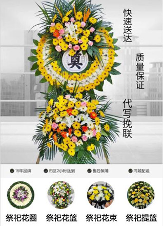 河南南阳镇平县遮山镇花圈代送